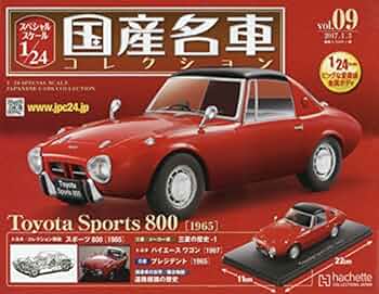 国産名車コレクション　トヨタ　３個セット おまけ付き 510mrez0Q+L._UF350,350_QL50_.jpg